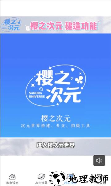 樱之次元联机版官方正版 v1.3.65 安卓版 2