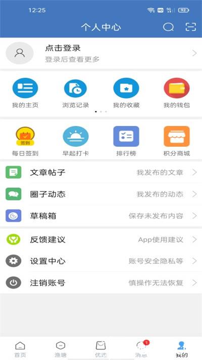 水产通软件 v13.0.0 安卓手机版 0