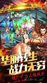 我传奇特牛 v3.0 安卓版 2