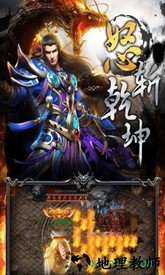 龙城战歌oppo客户端 v1.2.1 安卓版 3