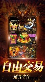 至尊传世之怒战红颜官方版 v3.0 安卓版 0