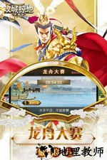 攻城掠地九玩平台 v13.0.2 安卓版 2