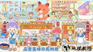 模拟小家庭手机版 v1.5 安卓版 3