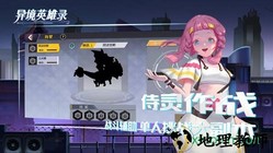 异境英雄录 v1.173 安卓版 1