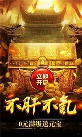 凌天神途3最新版 v3.0 安卓版 0