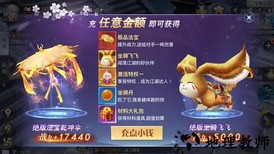 帝尊龙武最新版 v1.0 安卓版 2