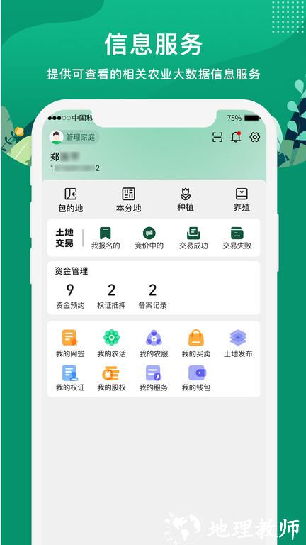 e聚农宝官方版 v4.4.2 安卓最新版 4