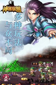 神将联盟超v版 v1.0.78 安卓版 3