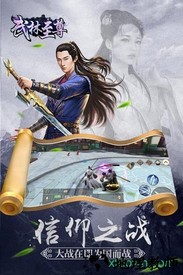 武林至尊 v4.0.1 安卓版 0