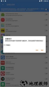吾爱铁锈app(铁锈战争联机工具) v3.9.8 安卓版 3