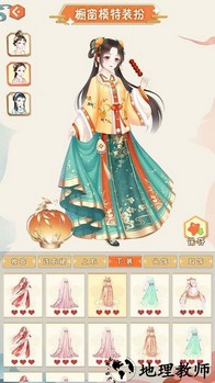 汉服大师手机版 v1.2.0 安卓版 3