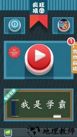 疯狂猜图游戏最新版 v2.3.5 安卓版 0