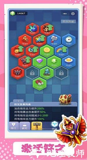 卡卡保皇最新版 v1.0.0 安卓版 3