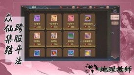 万剑斩仙破解版 v1.1.3.0 安卓版 1