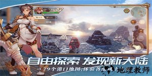 梦想大航海官方版 v1.0.2 安卓版 0