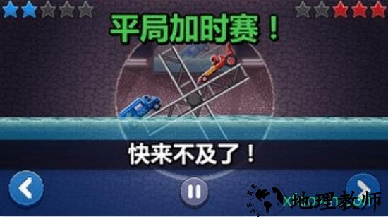 撞头赛车最新版2023 v3.23.0 安卓版 0