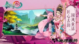 剑网3指尖江湖taptap版 v2.2.0 安卓版 1