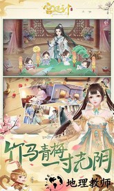 宫廷计好玩友版 v1.3.8 安卓版 1