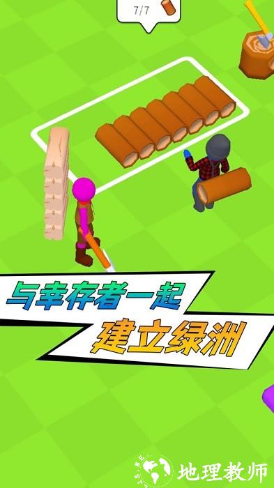 绝对防御手机版 v1.0.9 安卓版 3