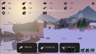 篝火之地最新版 v1.0.9 安卓版 1