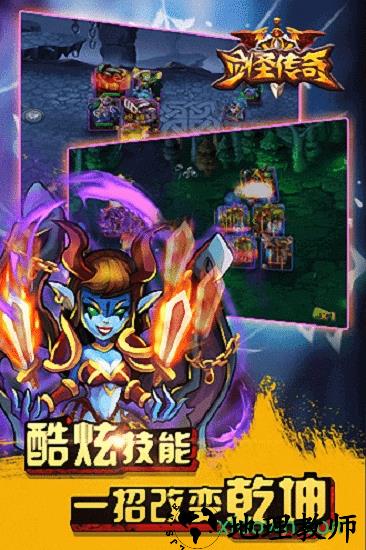 剑圣传奇九游客户端 v1.6 安卓版 1