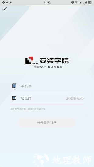 上海安装学院app v1.6.8 安卓版 2