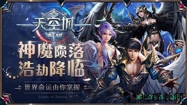 天空城浩劫游戏 v1.0.0 安卓版 3