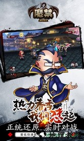 魔禁中文版 v1.3.7 安卓版 0