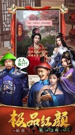 极品小县令满v版 v1.8.0.1127 安卓版 2