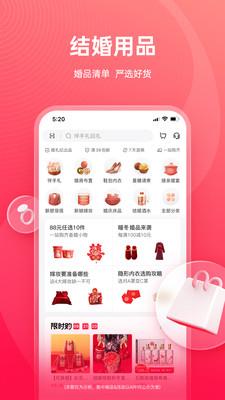 婚礼纪软件 v9.4.43 安卓版 3