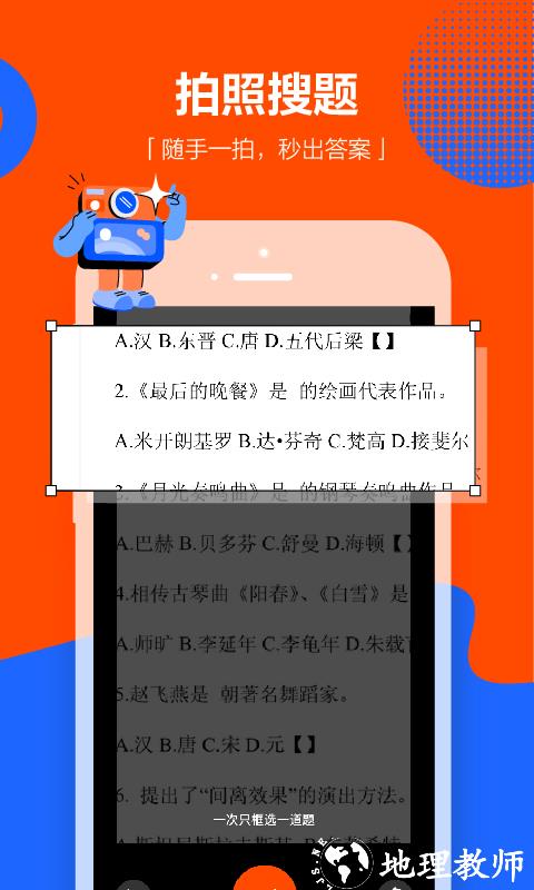 学小易app拍照搜题 v2.0.1 安卓官方版 3