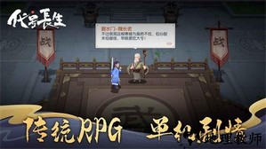 代号长生手游 v1.0.1 安卓版 2