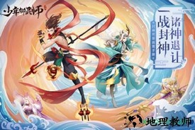 少年御灵师官方版 v11.0.35 安卓版 0