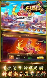 战国x三国手游 v1.0 安卓版 1