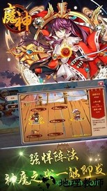 魔神游戏 v1.0.75 安卓版 1