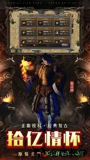 龙权天下360版 v1.0.0 安卓版 2