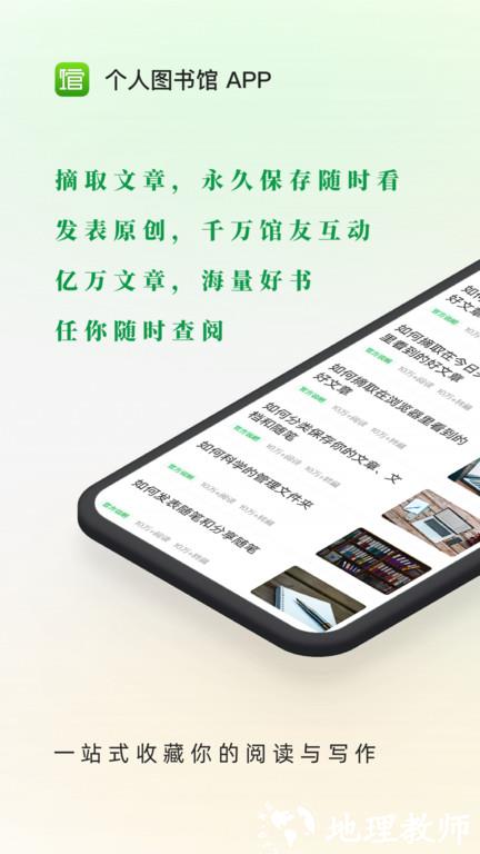 个人图书馆最新版 v7.4.3 安卓版 0