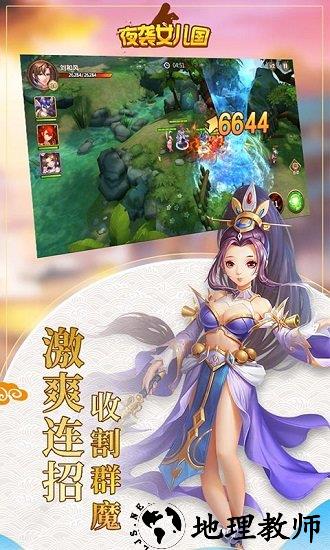 夜袭女儿国 v1.0.1 安卓版 3