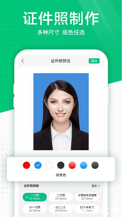 照片扫描仪app v4.9.0 安卓免费版 2