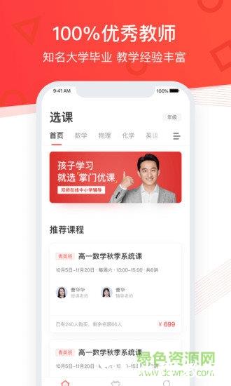 掌门优课学生端 v3.26.0 安卓版 0