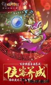 金庸群侠传A变态手机版 v1.0 安卓版 0