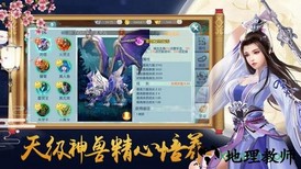 魔界道祖手游吴镇宇版 v7.4.0 安卓版 1