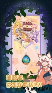 猫娘育成2手机版 v0.0.2 安卓版 1