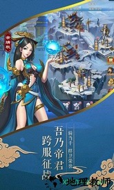 武龙争道雪鹰帝君 v1.0 安卓版 1