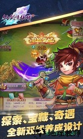 小瓜游戏仙剑情侠传 v1.1 安卓版 2