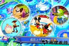 迪士尼梦幻王国最新版(迪士尼梦幻乐园) v3.6.7 安卓版 0