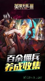 英雄无敌3变态版 v1.0.0 安卓版 0