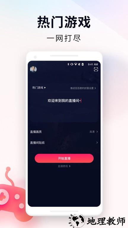 百度手游助手app(改名YY百战助手) v2.51.0 安卓版 3