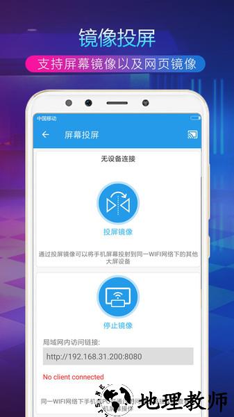 tv投屏助手app v3.4.8 安卓官方版 0