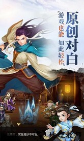 真江湖hd华为版 v2.21 安卓版 0